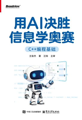 用AI决胜信息学奥赛（C+