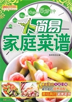 简易家庭菜谱