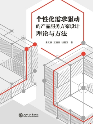 个性化需求驱动的产品