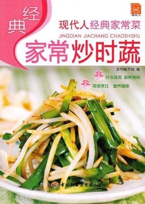 经典家常炒时蔬