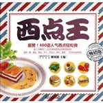 西点王