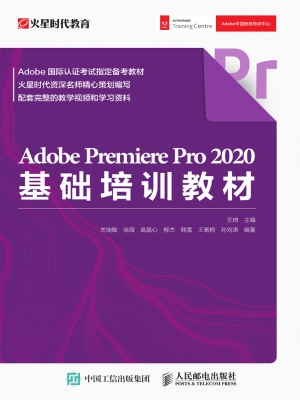Adobe Premiere Pro 2