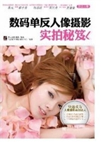 数码单反人像摄影实拍