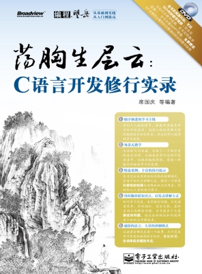 荡胸生层云：C语言开发
