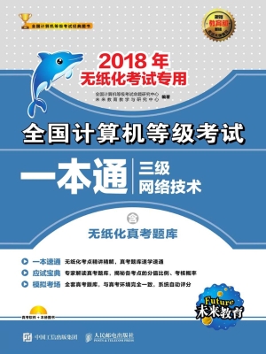 全国计算机等级考试一