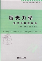 板壳力学复习与解题指