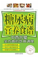 糖尿病营养食谱