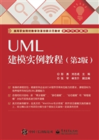 UML建模实例教程