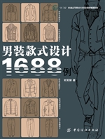男装款式设计1688例