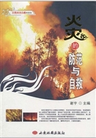 自然灾害自救科普馆-