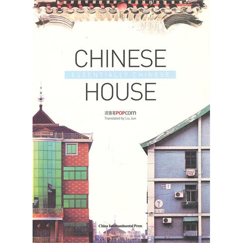 中国房子