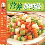 营养炒时蔬
