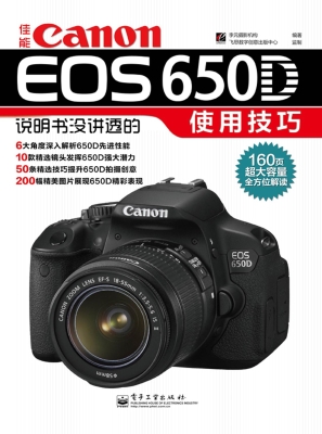佳能Canon EOS 650D说