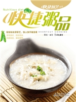 快捷粥品