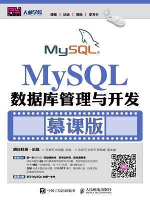 MySQL数据库管理与开