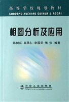 相图分析及应用