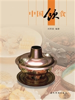 中国饮食（中文版）