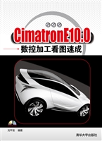 Cimatron E10.0数控加