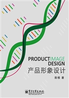产品形象设计