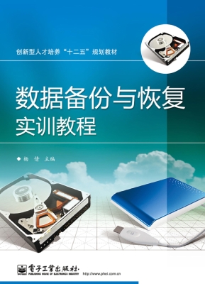 数据备份与恢复实训教