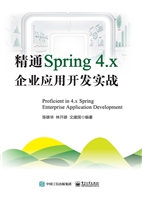 精通Spring 4.x企业应