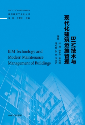 BIM技术与现代化建筑