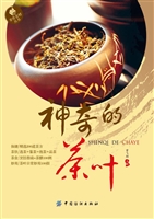 神奇的茶叶