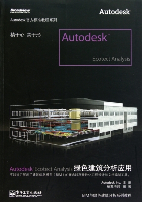 Autodesk Ecotect Ana