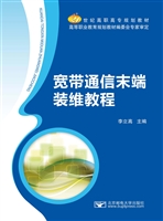 宽带通信末端装维教程