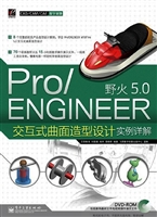 Pro/ENGINEER野火5.0