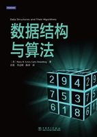 数据结构与算法