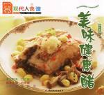 美味健康醋