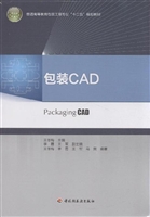 包装CAD