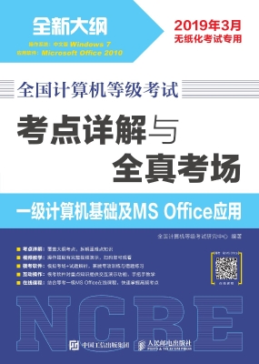 全国计算机等级考试考