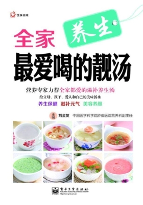 全家最爱喝的靓汤