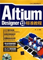 Altium Designer 13标