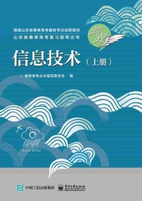 信息技术（上册）