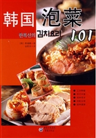 韩国泡菜101