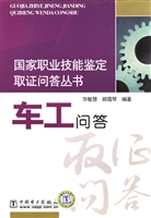 车工问答