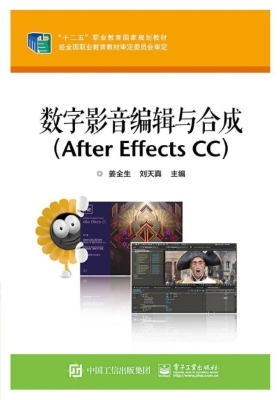 数字影音编辑与合成（Af