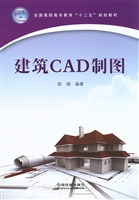 建筑CAD制图