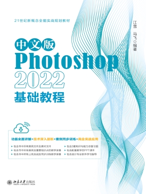 中文版Photoshop 2022