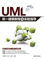 UML统一建模教程与实