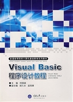 Visual Basic 程序设