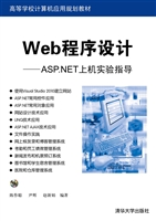Web程序设计