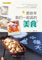 那些年我们一起追的美