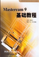 Mastercam 9基础教程