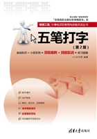 五笔打字