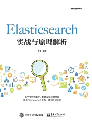 Elasticsearch实战与