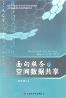 面向服务的空间数据共